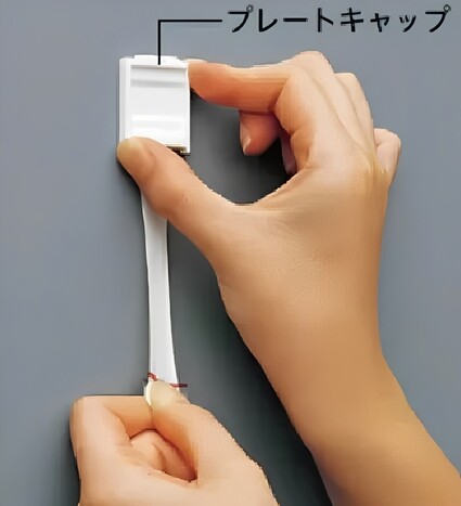 テンションブラケットタイプ