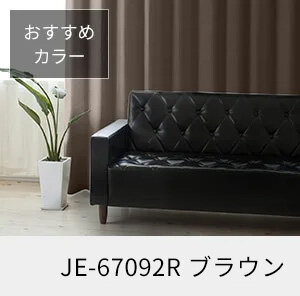 おすすめカラー