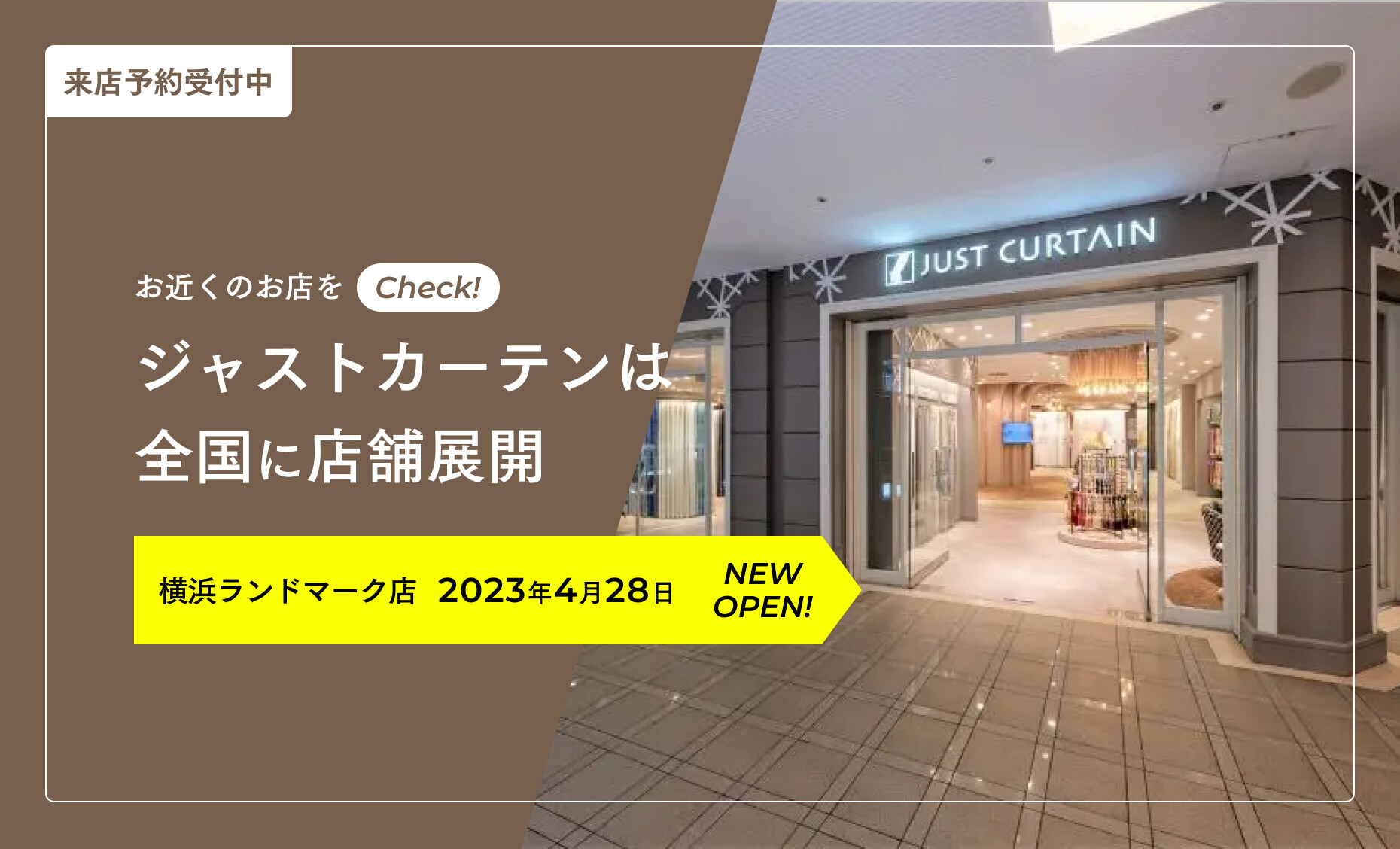 公式】ジャストカーテン｜日本最大オーダーカーテン通販専門店