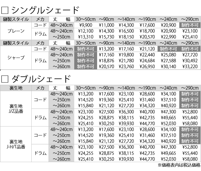 ミラー ｕｖカット 遮熱 花粉キャッチ サラト シェード J h ホワイト 公式 ジャストカーテン オンラインショップ